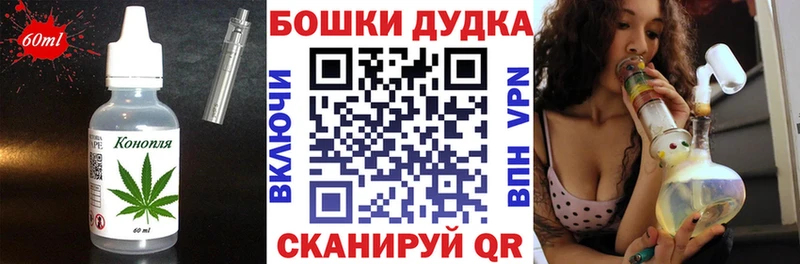 Печенье с ТГК конопля  Иноземцево 