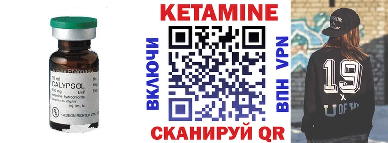 КЕТАМИН VHQ Иноземцево