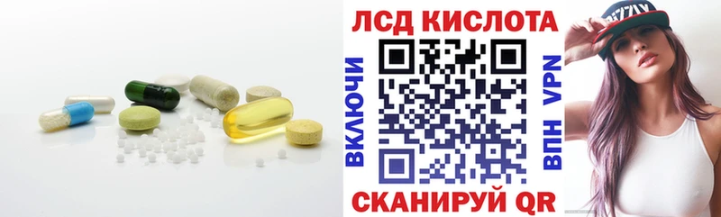 Лсд 25 экстази кислота  Иноземцево 