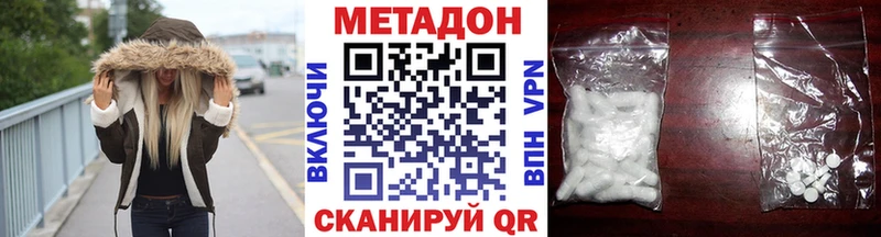 МЕТАДОН VHQ  Иноземцево 