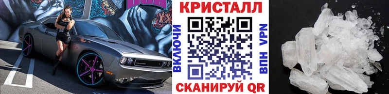 наркота  Иноземцево  МЕТАМФЕТАМИН кристалл 